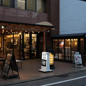 3* ホテル ラシーヌホーム京都
